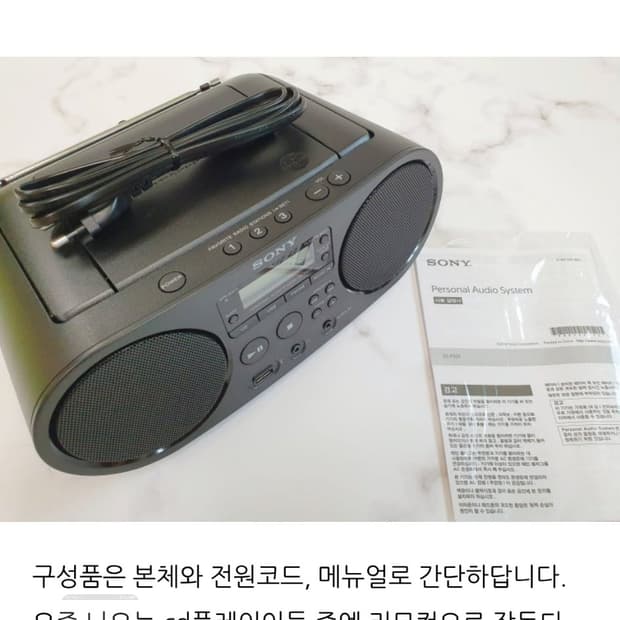 소니 포터블 올인원 플레이어 CD.fm am .usb