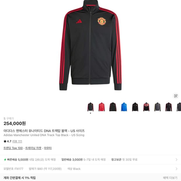 아디다스 맨유 DNA 져지 - s