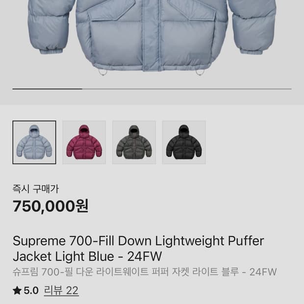 슈프림 라이트웨이트 퍼퍼자켓 L