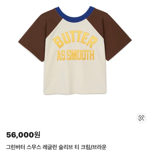 그린버터 반팔티