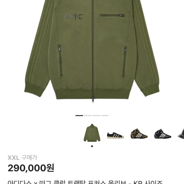 아디다스 떠그 클럽 2xl