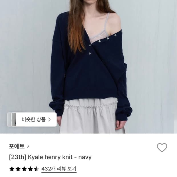 (무료배송)포에토 헨리 니트 네이비