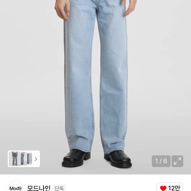 모드나인 아웃사이더 슈퍼스타 31