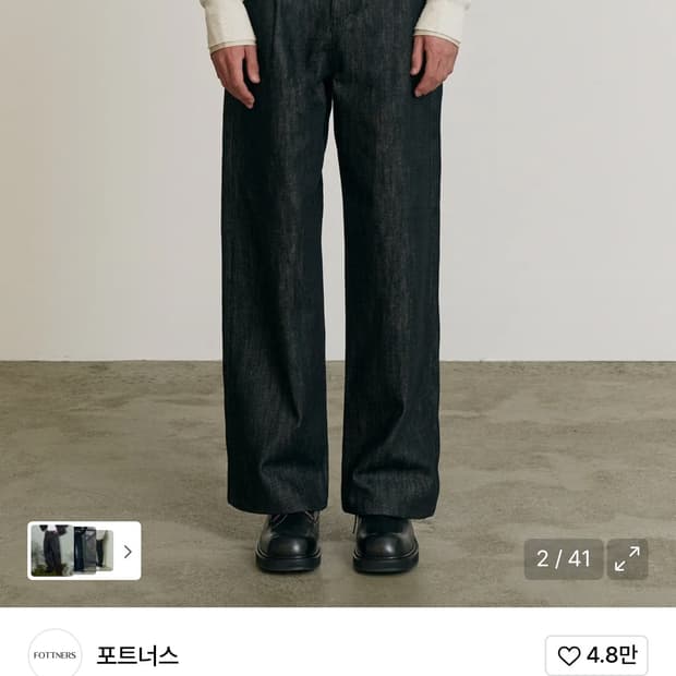 포트너스 투턱 와이드진 