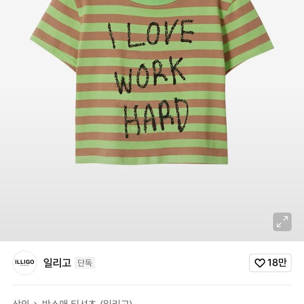 일리고 워크 하드 크롭 티셔츠 그린브라운