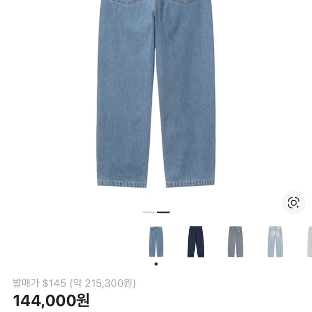 칼하트윕 랜든 팬츠 블루 헤비 스톤 워시 32