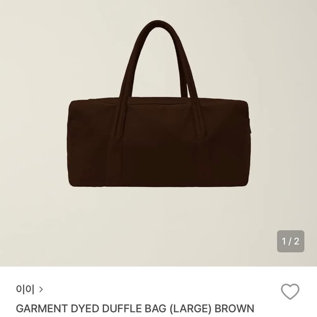 누마레 ee 더플백 브라운 구매합니다