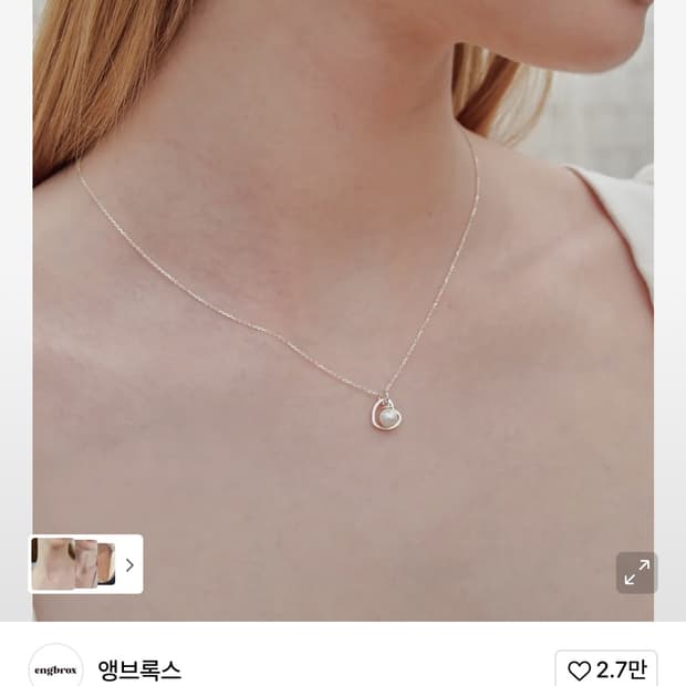 새상품 앵브록스 목걸이