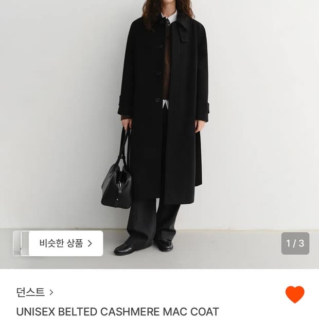 던스트 발마칸코트