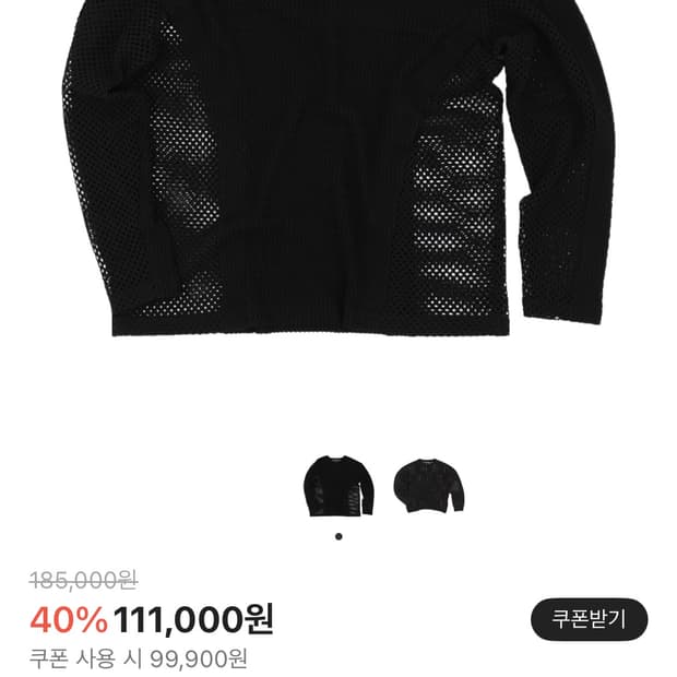 ADSB 앤더슨벨 델렌 네트 크루넥 스웨터 블랙