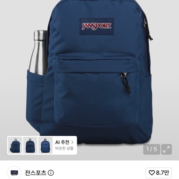 잔스포츠 슈퍼브레이크 플러스 랩탑 NAVY