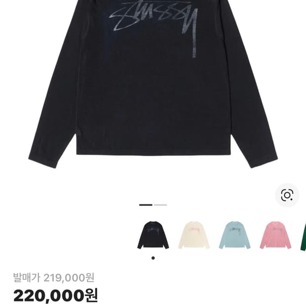 [L] 스투시 풋볼 스웨터 블랙