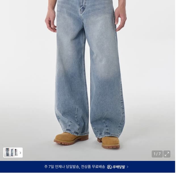 무신사 스탠다드 벌룬팬츠