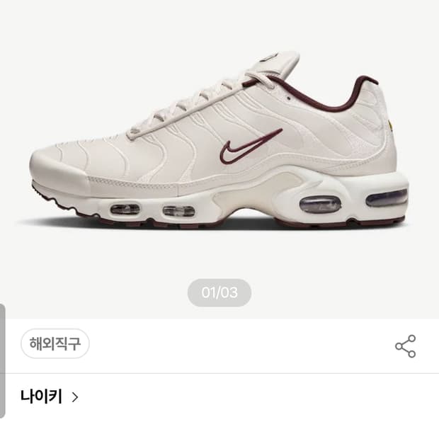 나이키 에어 맥스 플러스 프리미엄 운동화 런닝화 HF3181-001 사이