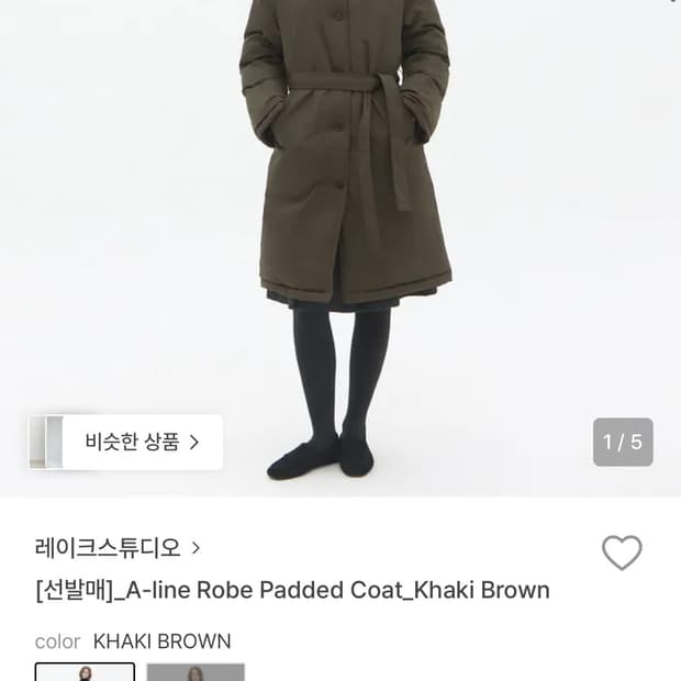 A-line Robe Padded Coat 패딩코트