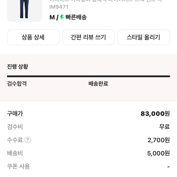 아디다스 아디컬러 클래식 파이어버드 트랙팬츠 나이트 인디고