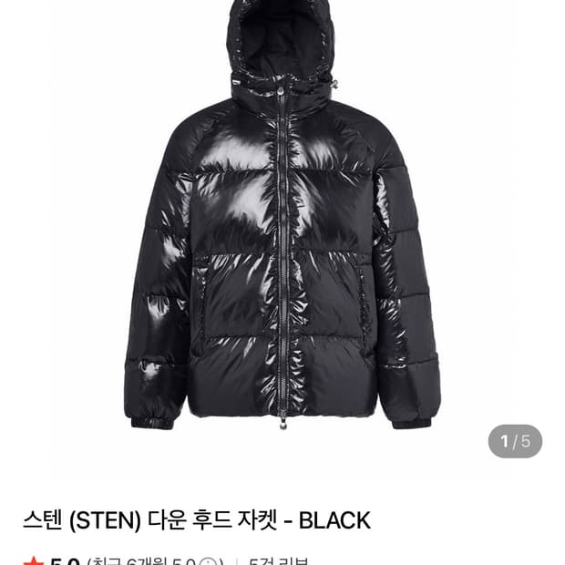 피레넥스 스텐 숏패딩