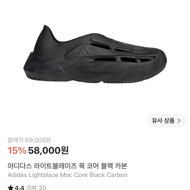 아디다스 라이트블레이즈 목 코어 블랙 카본