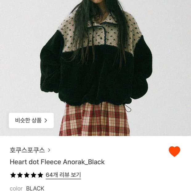 호쿠스포쿠스 플리스반집업