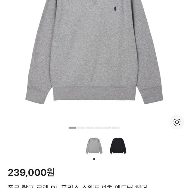 폴로 맨투맨 그레이 M