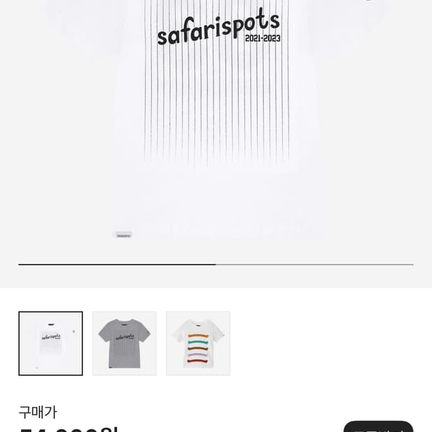 사파리스팟 우먼 1/2 사파리스포츠 매거진 티 화이트