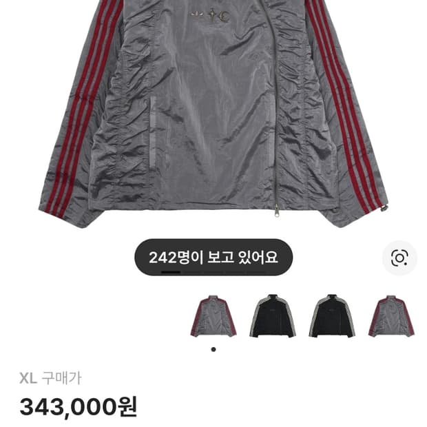 떠그클럽 아디다스 우븐트랙탑 팝니다