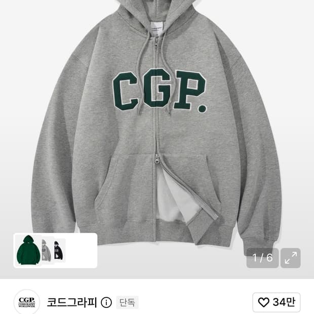 코드그라피 후드집업 새상품
