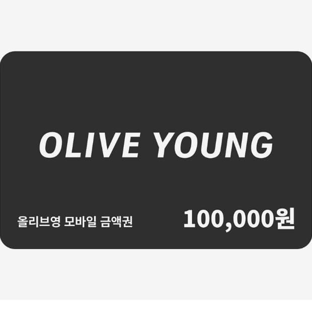 올리브영 기프티카드10만원권