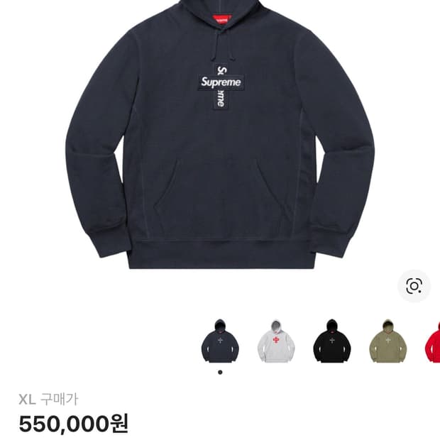 슈프림 크로스 박스로고 후드 네이비 20fw XL