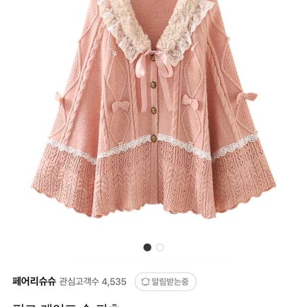 페어리슈슈 양산형 케이프 니트 망토 가디건 핑크