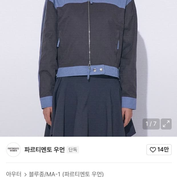 파르티멘토우먼 봄버자켓