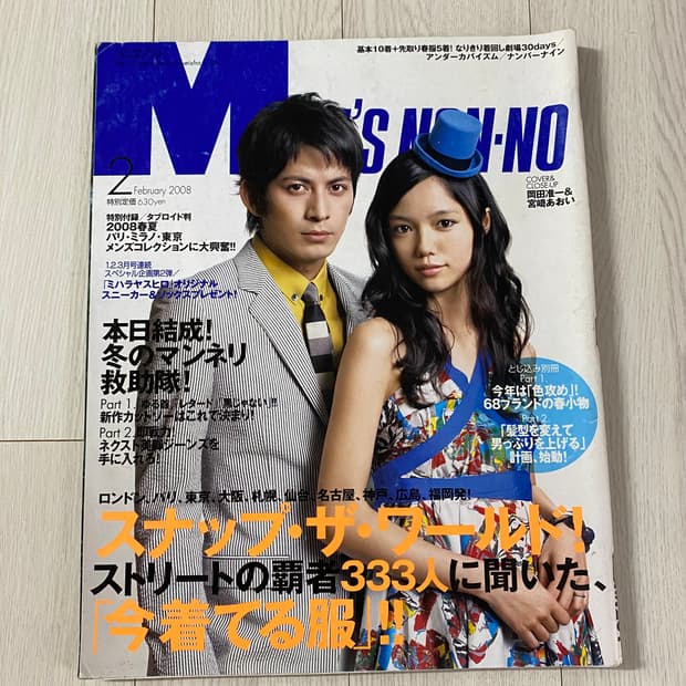 2008 2 MEN'S NON-NO