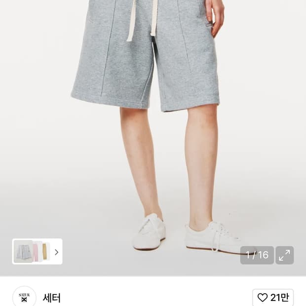 세터 버뮤다 팬츠