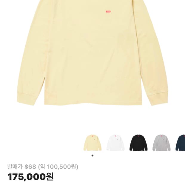 슈프림 박스로고 롱슬리브 24ss