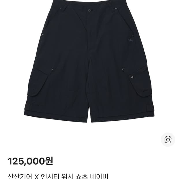 산산기어 X 엔시티 위시 쇼츠 네이비 1사이즈