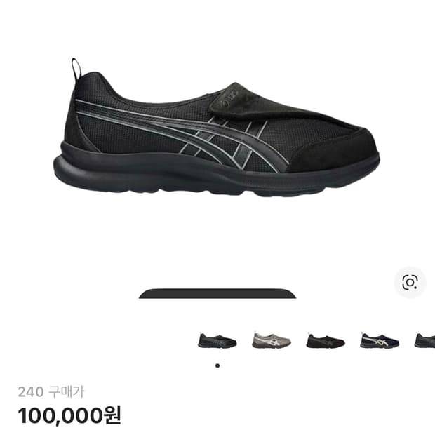 아식스 라이프워커 240