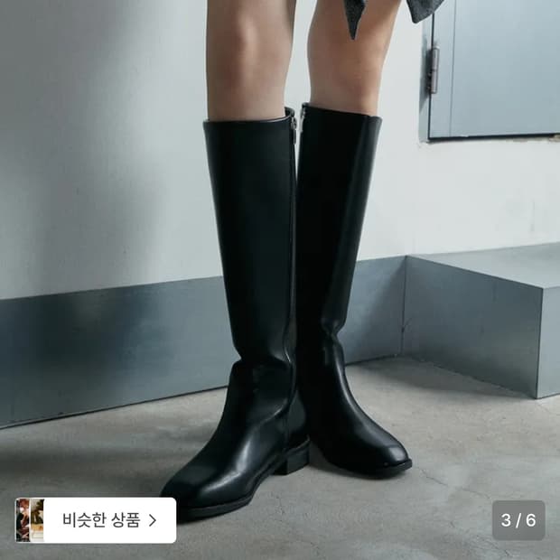 타크트로이메 베이직플랫 롱부츠 235mm