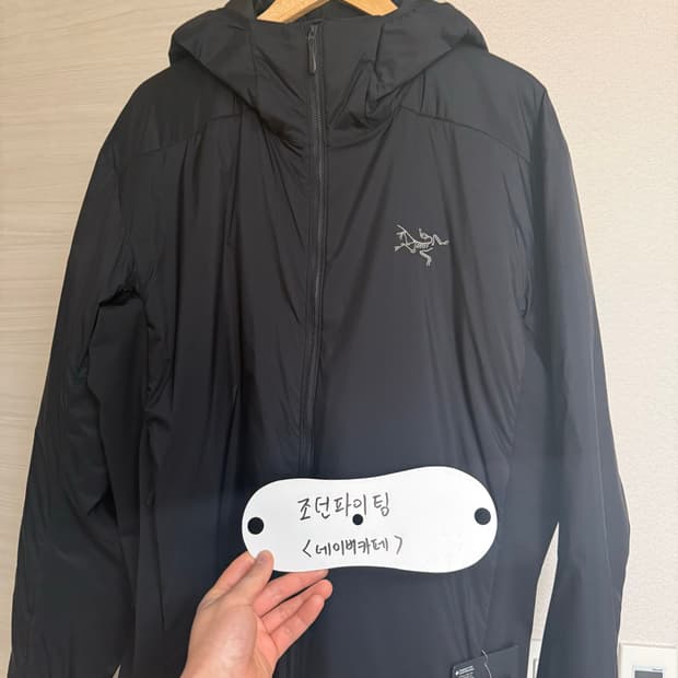 아크테릭스 아톰 후디 블랙