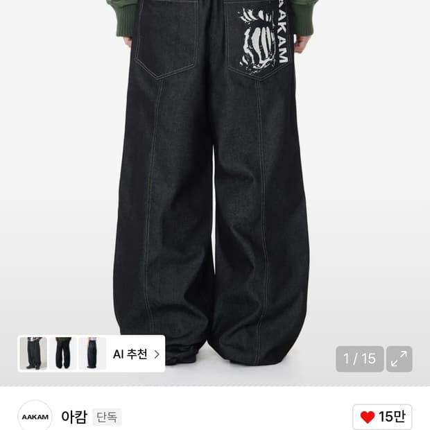 아캄 Knee Pin-tuck Printed Denim Pants (Bl