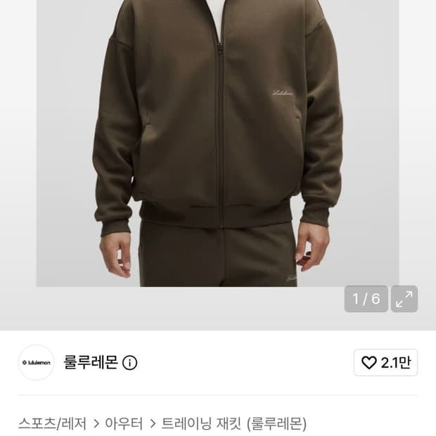 룰루레몬 빅코지 후드집업 올리브브라운 XXL 새상품