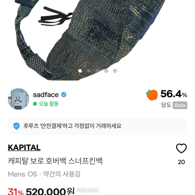 (삽니다) 캐피탈 보로 호버백