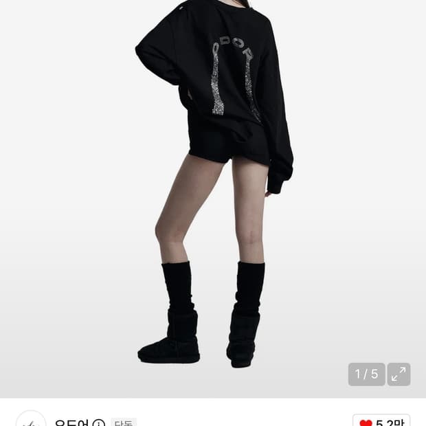 오도어 박스티