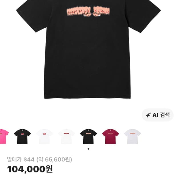 슈프림 X 토이머신 피스트 티셔츠