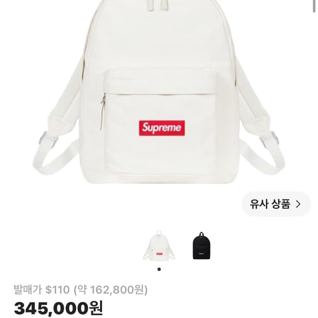 슈프림 캔버스 백팩 화이트