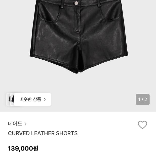 데어드 레더 쇼츠 