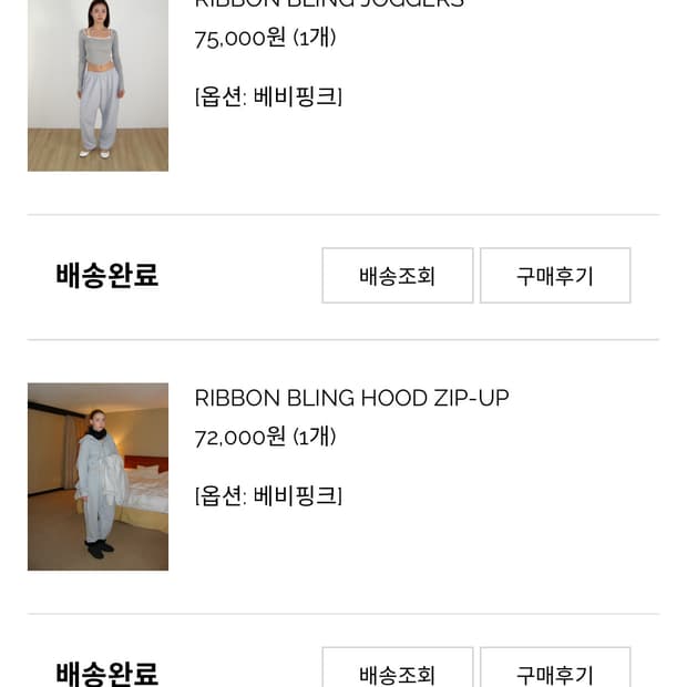 탠저 텐저 리본 블링 셋업 베비핑크 후드 집업 조거 팬츠 쓰리타임즈