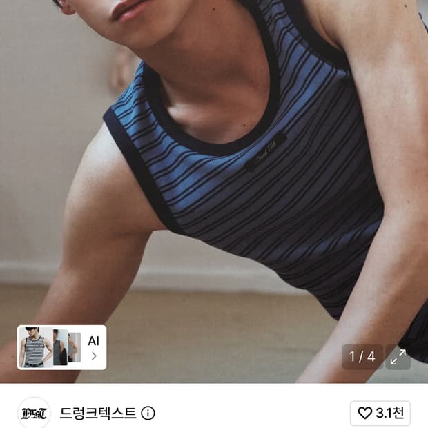 드렁크텍스트 스트라이프 탱크 탑 블루