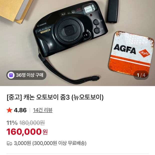 캐논 오토보이 줌3