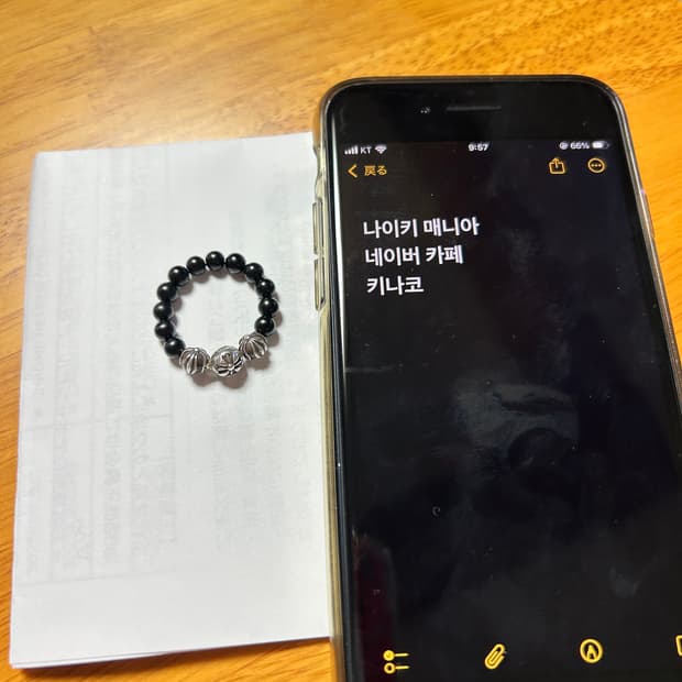 크롬하츠 비즈링