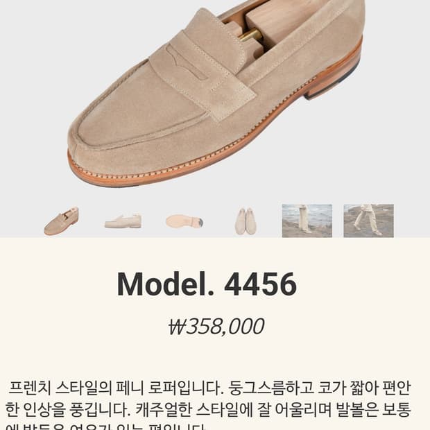 버윅 4456 스웨이드 페니 로퍼 uk7(260mm)